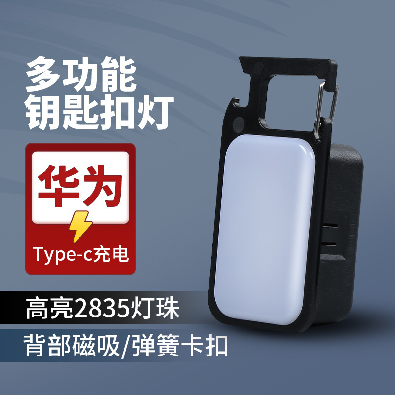 LED mini keychain, small flashlight, magnetic work light, strong light, portable charging, student dormitory, camping, household details Picture
