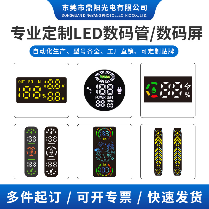 Source factory LED digital tubes with multi-purpose and multi-color display, anti-corrosion, anti-oxidation, non-deformation and high-brightness LED digital tubes Application Scenario