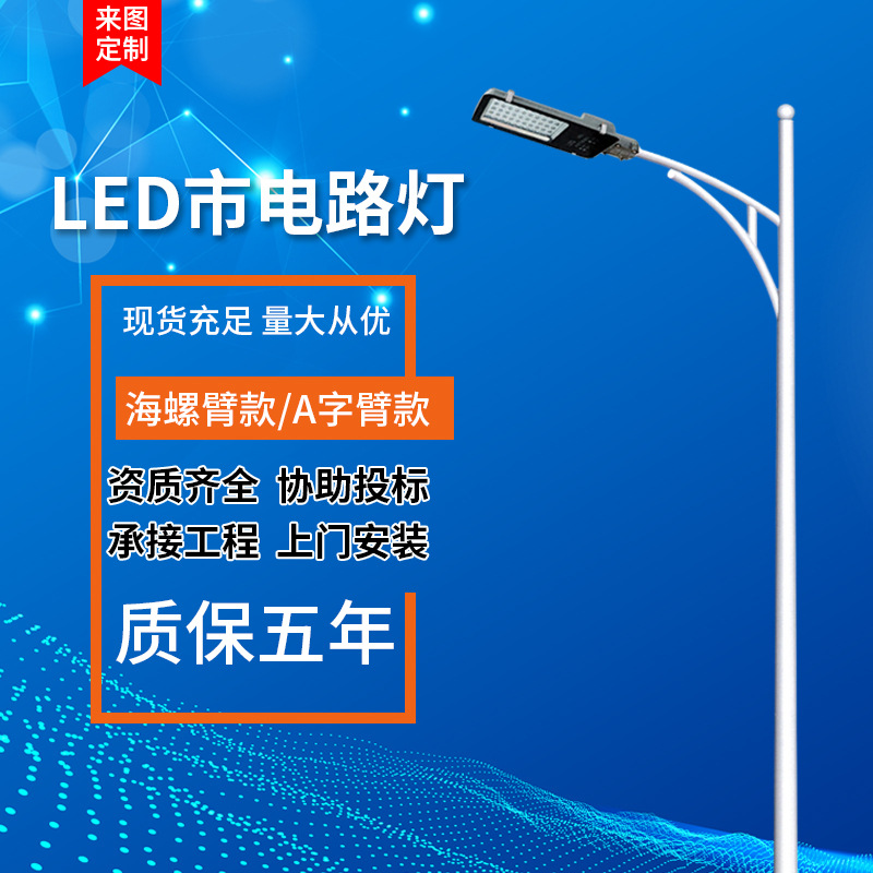 Outdoor engineering road lighting single and double arm 6, 8, 10, 12, 15-meter high pole led city power street lamp factory direct sales details Picture