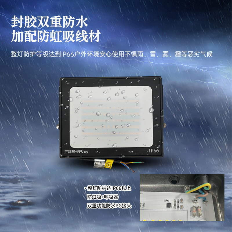 Sanxiong Jiguang led floodlights for outdoor lighting, courtyards, factories, houses, Polaris floodlights, and outdoor advertising white lights Specification drawing