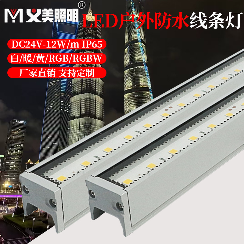 Yimei LED strip light outdoor waterproof 12W signboard seven-color running horse RGB512 guardrail contour hard light strip warm yellow details Picture