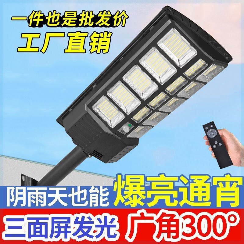 Wholesale link: Xiaobawang solar integrated 6-head street lamp, three-sided screen 360° light-emitting led hanging lamp, wall lamp Specification drawing