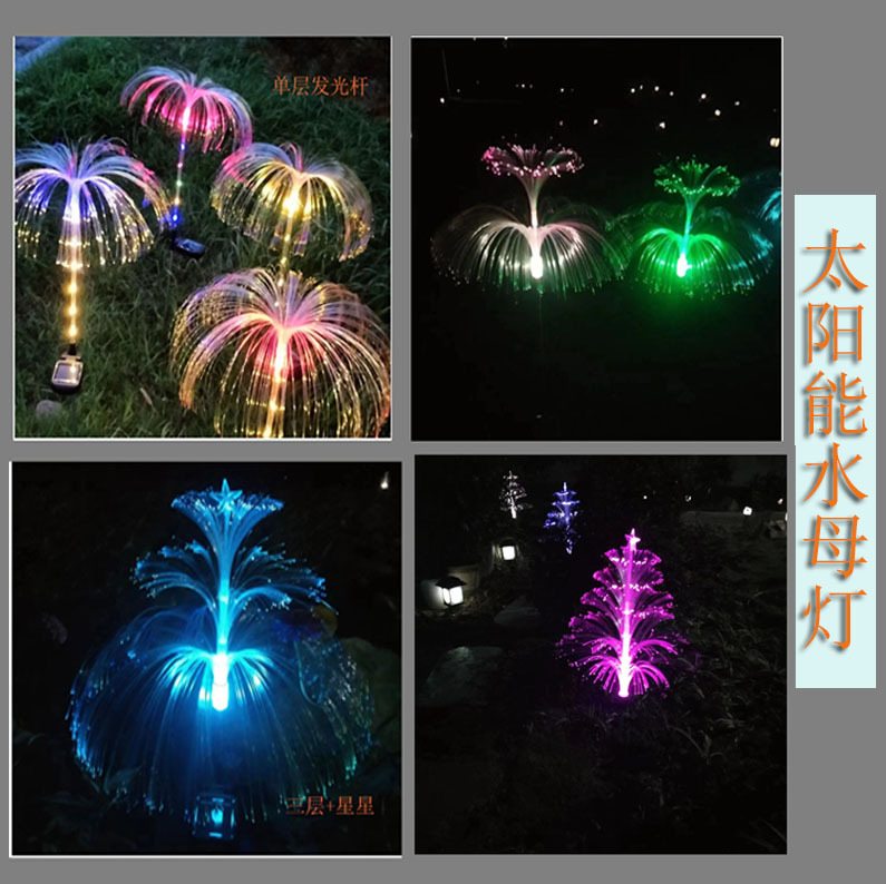 Solar optical fiber single-layer, double-layer, 3-layer, 5-layer jellyfish lights, dogtail grass jellyfish lights, lawn ground insert lights, landscape lights full figure
