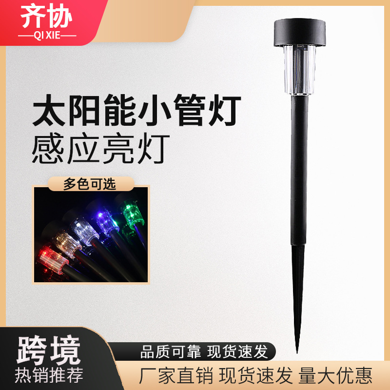 Wholesale plastic solar lawn lights, outdoor solar ground plug lights, garden small tube lights from the manufacturer. Export on Amazon full figure