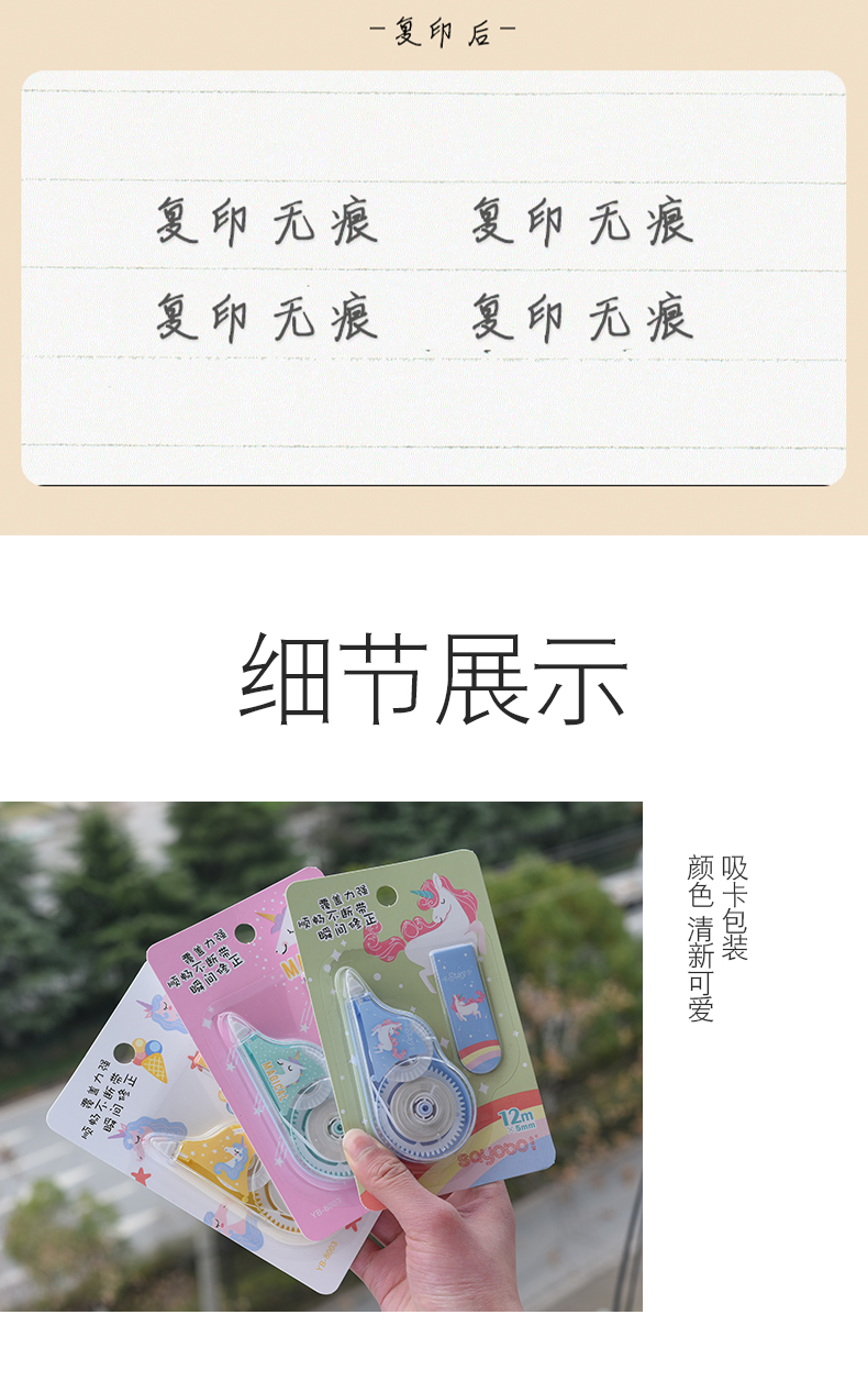 YB-8003 高品质常规款修正带足12米赠送书签 超薄膜PET透明膜好用不断带 学生专用 工厂直销详情13