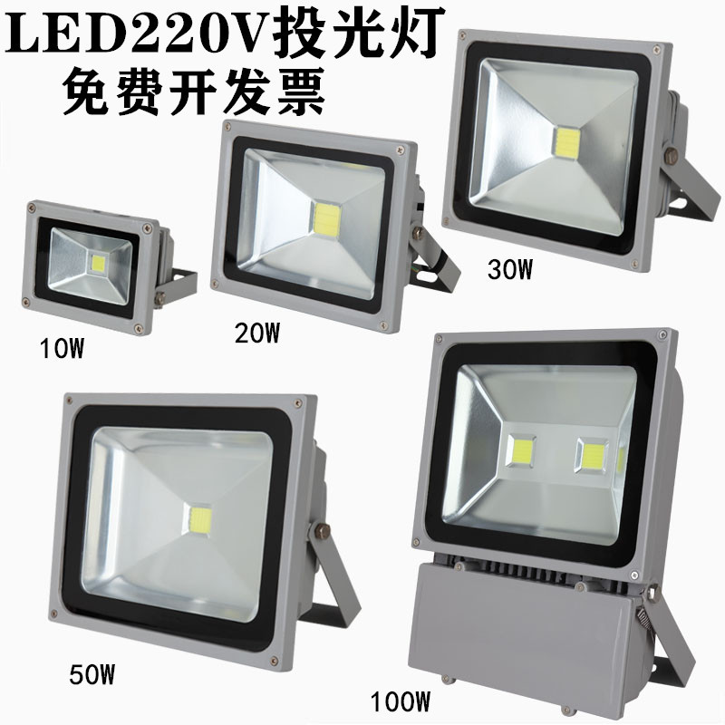 led floodlights, outdoor waterproof floodlights, spotlights, street lights, factory lights, industrial plant lights, stadium lights, and lighting fixtures full figure
