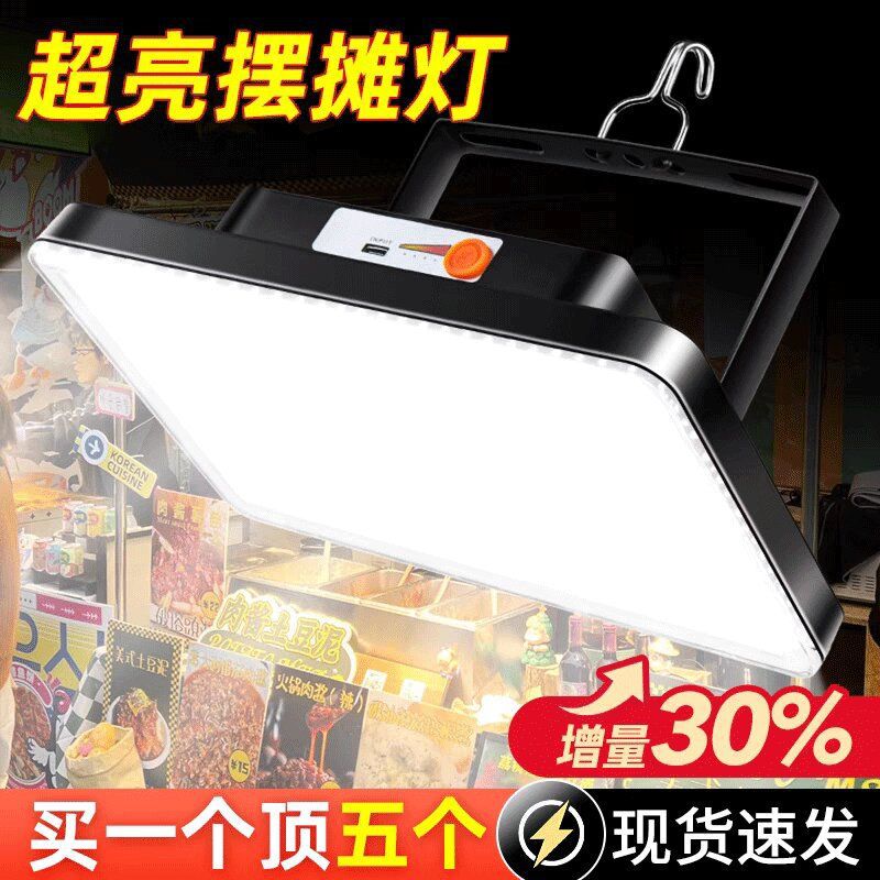 Wholesale of led charging street lamps, outdoor street lamps, night market lamps, camping ultra-long battery street lamps, and high-intensity emergency lamps full figure