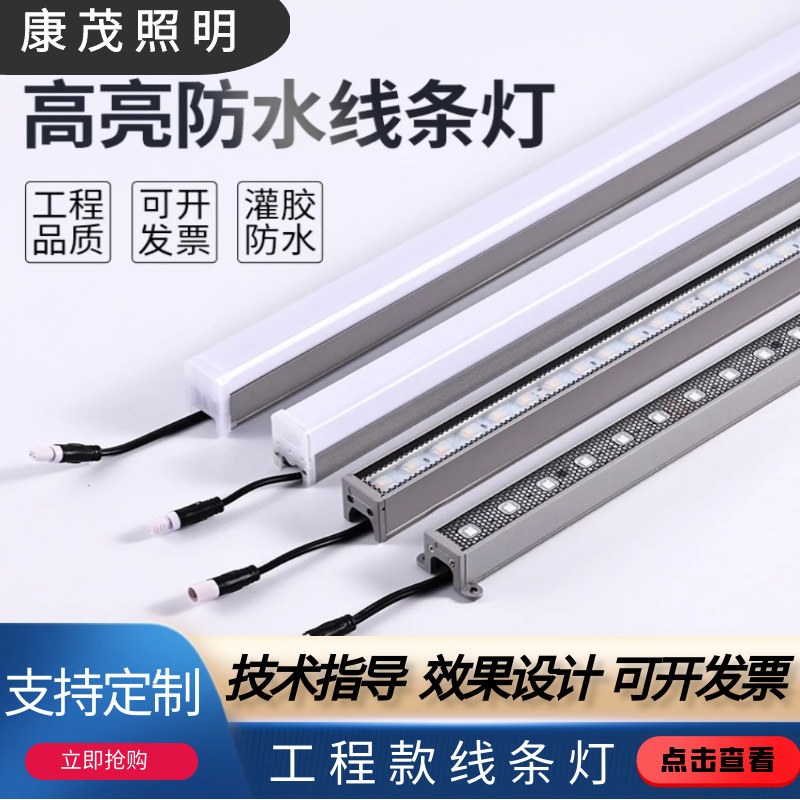 led strip lights, outdoor waterproof exterior wall hard strip wall washing lights, rgb digital tubes, building advertising contour lighting LED full figure