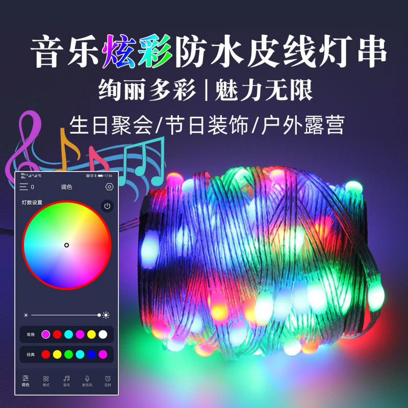 The internet-famous colorful light string with flowing water effect, smart music rhythm running horse light, and colorful leather wire waterproof light string with 5v Application Scenario