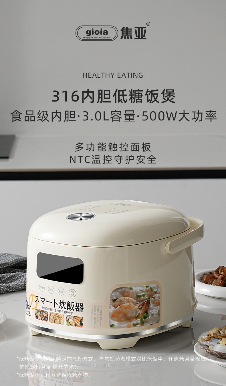 gioia Jiaoya 0-coated 316 stainless steel non-stick inner pot multi-functional rice cooking smart low-sugar rice cooker for home use 1 pic 1