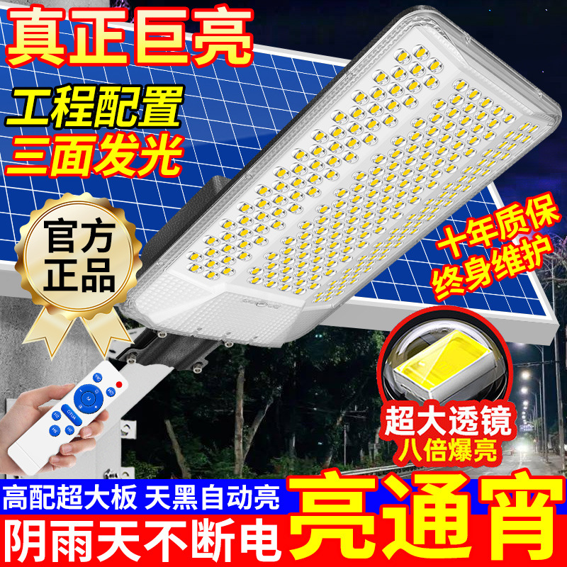 Solar outdoor garden lamp 2025 New model household waterproof lighting lamp, ultra-bright high-power rural LED street lamp full figure