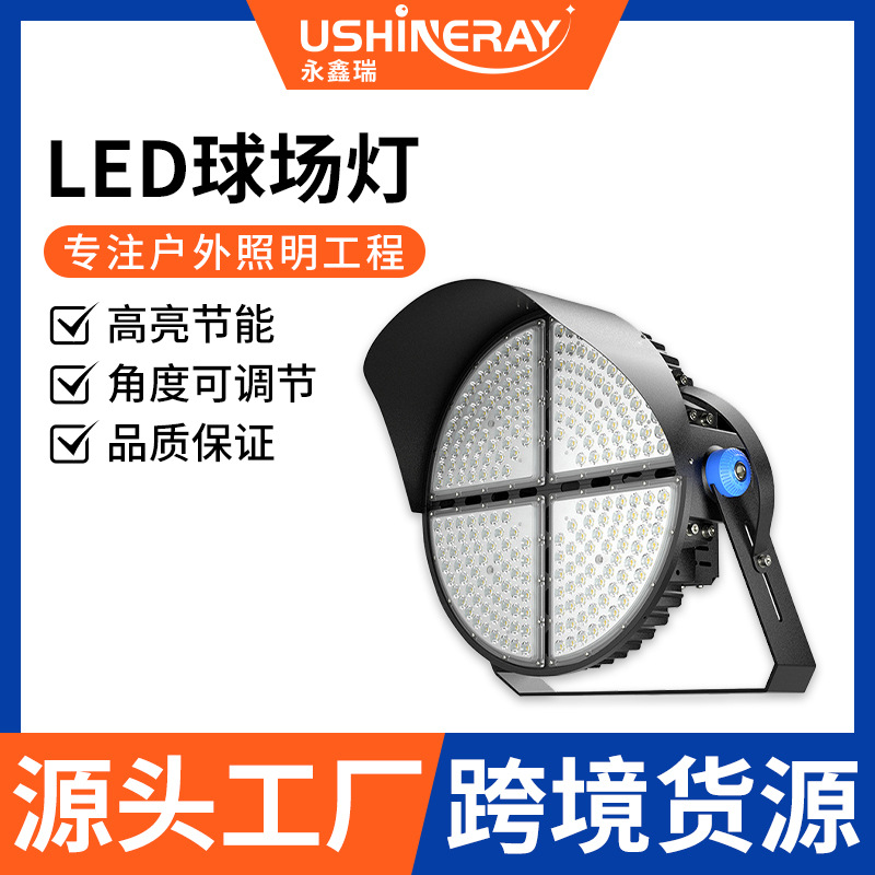 Manufacturer wholesale 500W circular high-brightness anti-glare outdoor led stadium lights, football stadium lighting lamps full figure