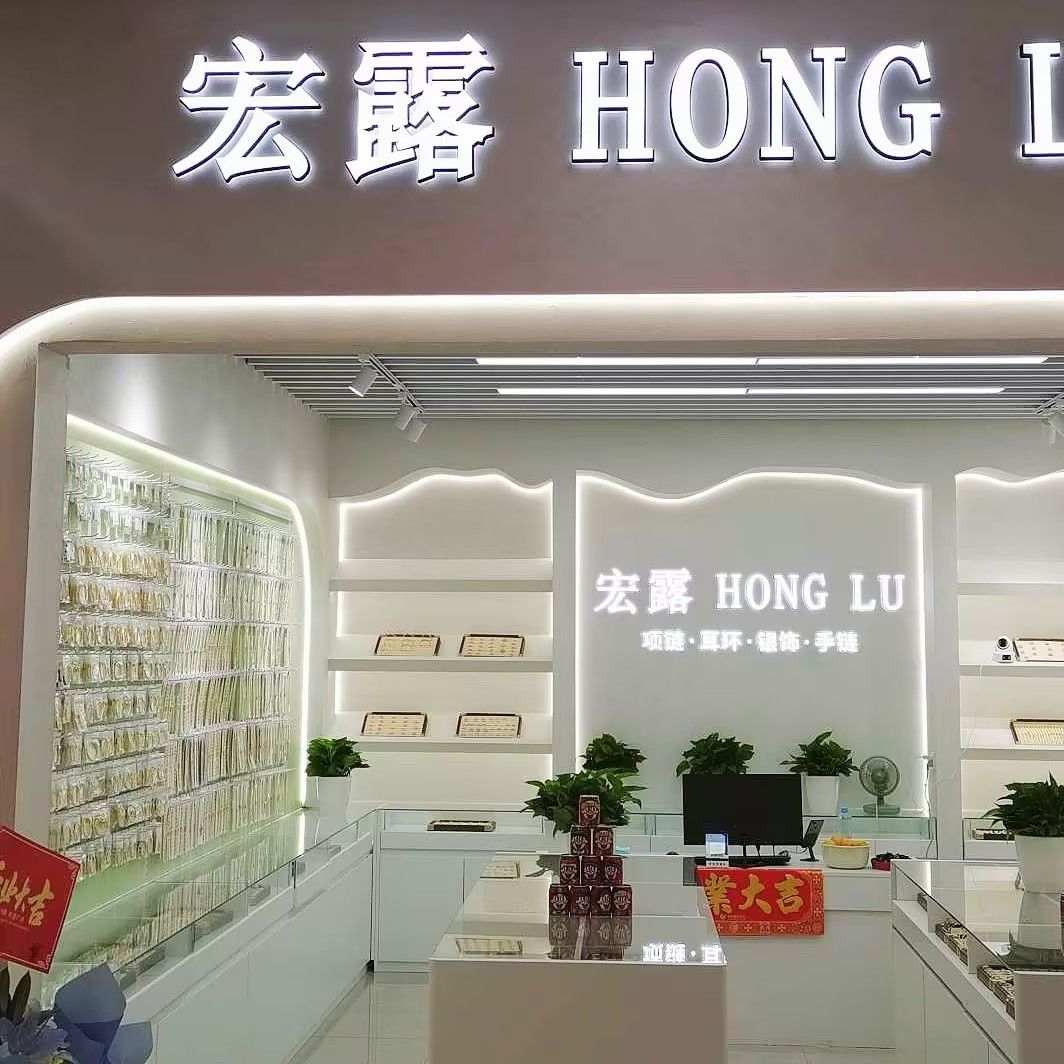 Honglu describe pic - 1