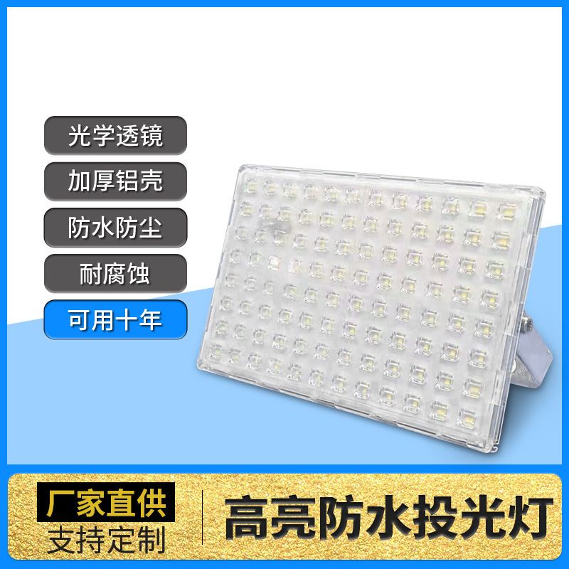 Outdoor LED War God floodlight, advertising sign light, construction site shadowless floodlight, ultra-bright waterproof projection light manufacturer full figure
