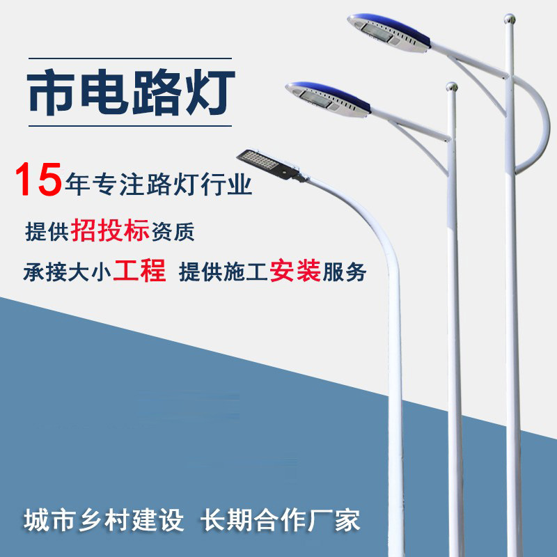 Outdoor engineering road lighting single and double arm 6, 8, 10, 12, 15-meter high pole led city power street lamp factory direct sales full figure