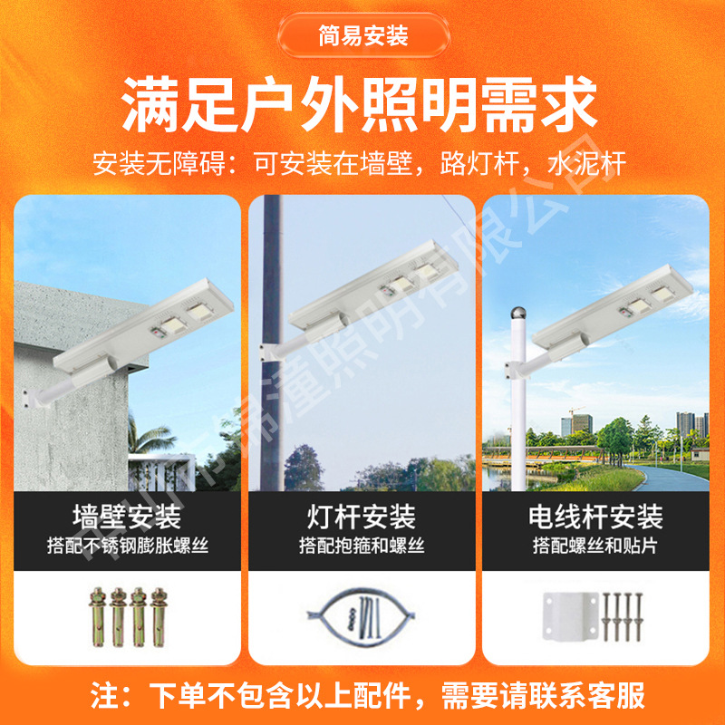 Integrated solar street lamp profiles, outdoor waterproof, foreign trade project payment, street lamp solar lamp, high mast lamp manufacturer Application Scenario