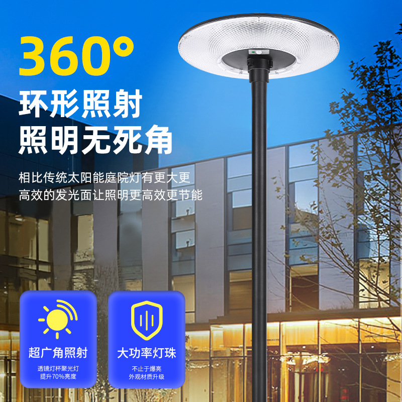 Solar-powered outdoor lamps, garden lamps, landscape lamps, home villas, gardens, terraces, mobile flying saucer sensor lighting street lamps details Picture