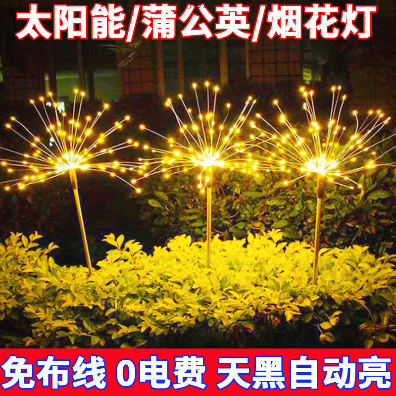 Solar ground plug copper wire lamps, smoke lanterns, courtyard and garden decorative lamps, string floor explosion lamps, foreign trade factory supply chain full figure
