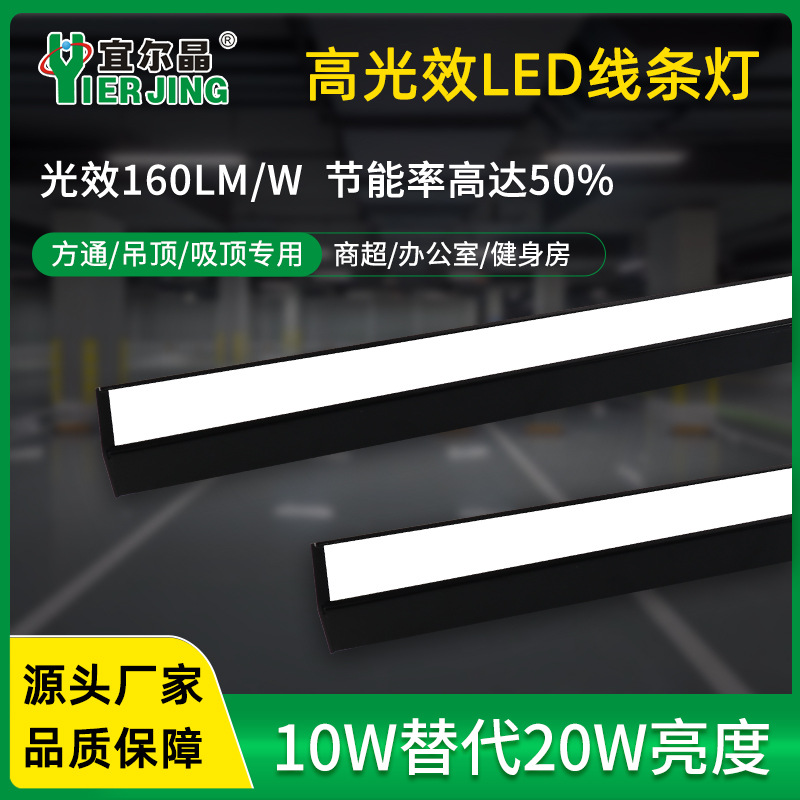 High-efficiency long strip lights, led office lights, gym strip lights, classroom and shopping mall square tube lights, office hanging line lights full figure