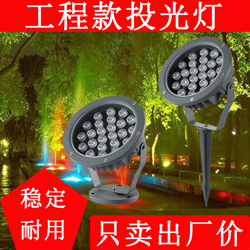 Outdoor floodlights, waterproof LED tree lights, floodlights, colored spotlights, ground-insertion landscape lawn greening spotlights full figure