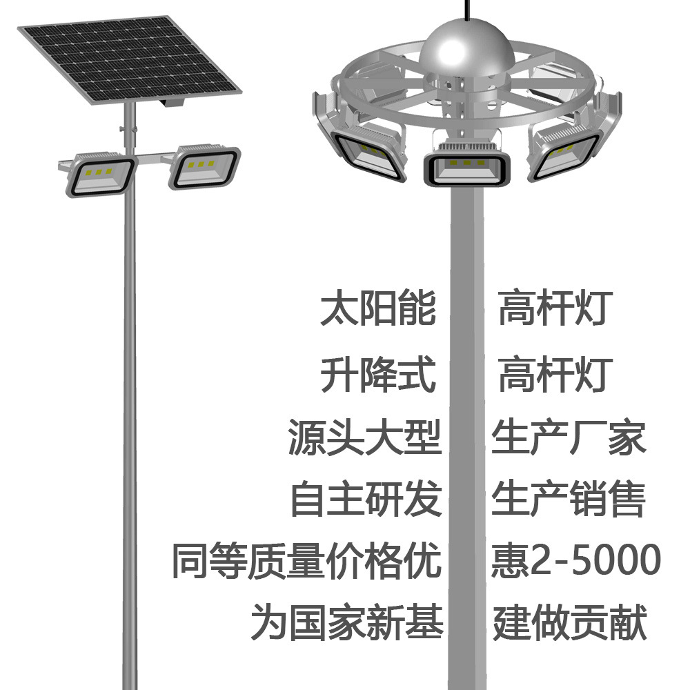 Direct sales manufacturer of solar medium pole lamps: 8-meter 10m150W double-head basketball court lighting high pole lamps full figure