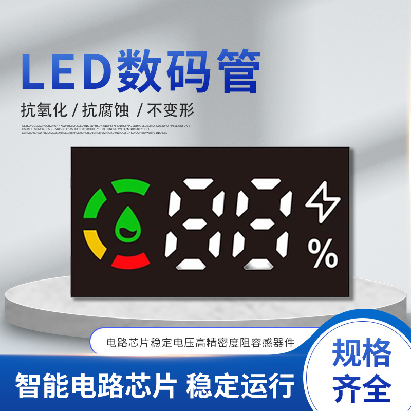 Source factory LED digital tubes with multi-purpose and multi-color display, anti-corrosion, anti-oxidation, non-deformation and high-brightness LED digital tubes Specification drawing