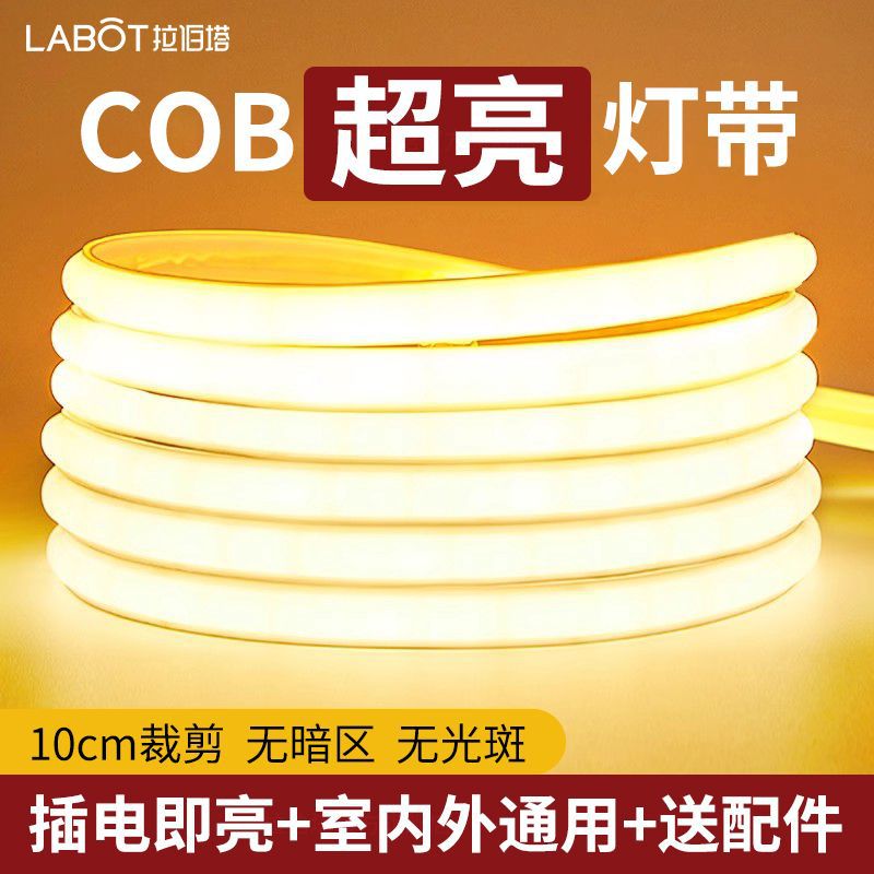 La Berta cob light strip linear light, indoor living room household 220v, outdoor courtyard waterproof ultra-bright led soft light strip full figure