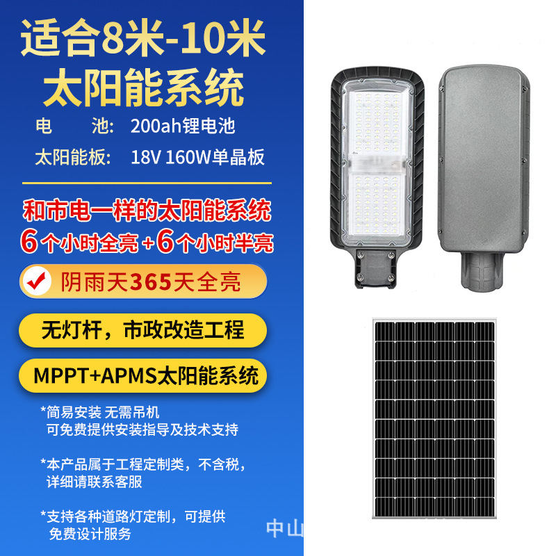 New solar outdoor street lamps, rural household garden lamps, ultra-bright outdoor high-power solar street lamps Specification drawing