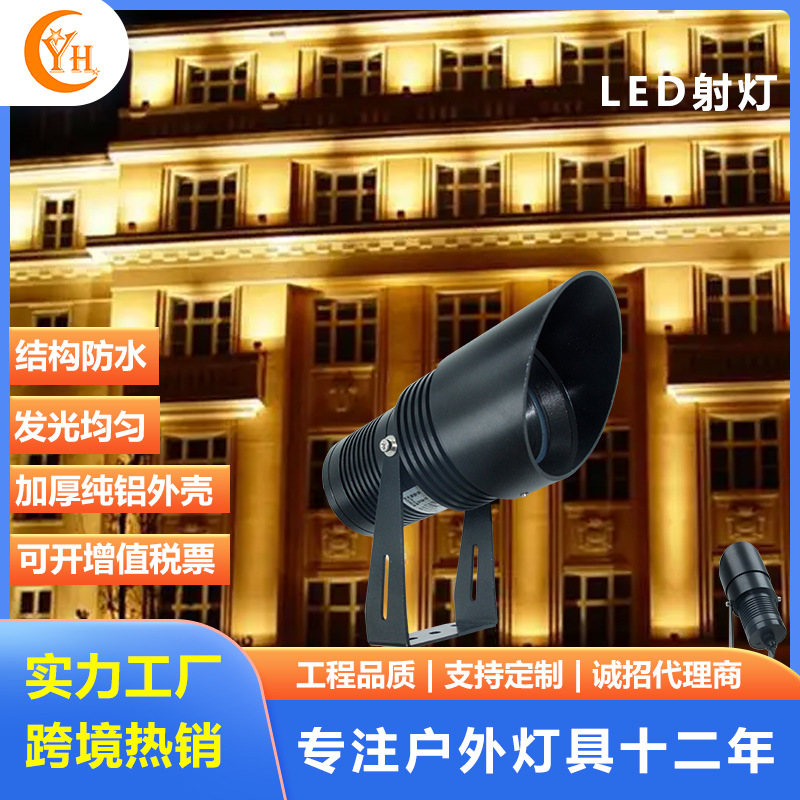 Factory wholesale exclusive outdoor led building, bridge, square lighting, hotel lighting 7W small spotlights and large spotlights full figure