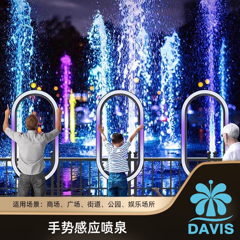 Foreign trade cross-border outdoor IP67 waterproof intelligent control gesture fountain intelligent control sensing interactive fountain Specification drawing