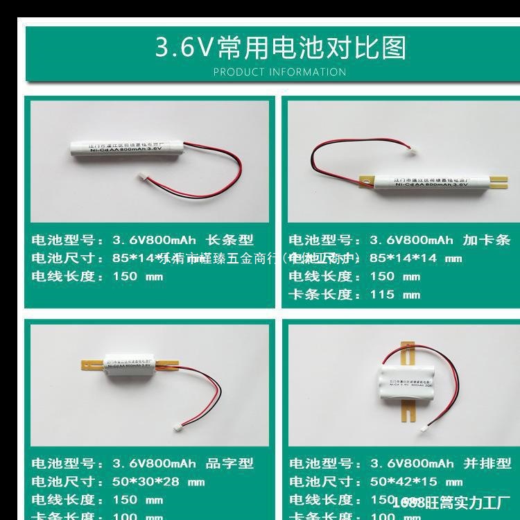 Fire emergency light power supply accessories 1.2V, 2.4V, 3.6V, 6V, 800 export lighting rechargeable battery pack Application Scenario