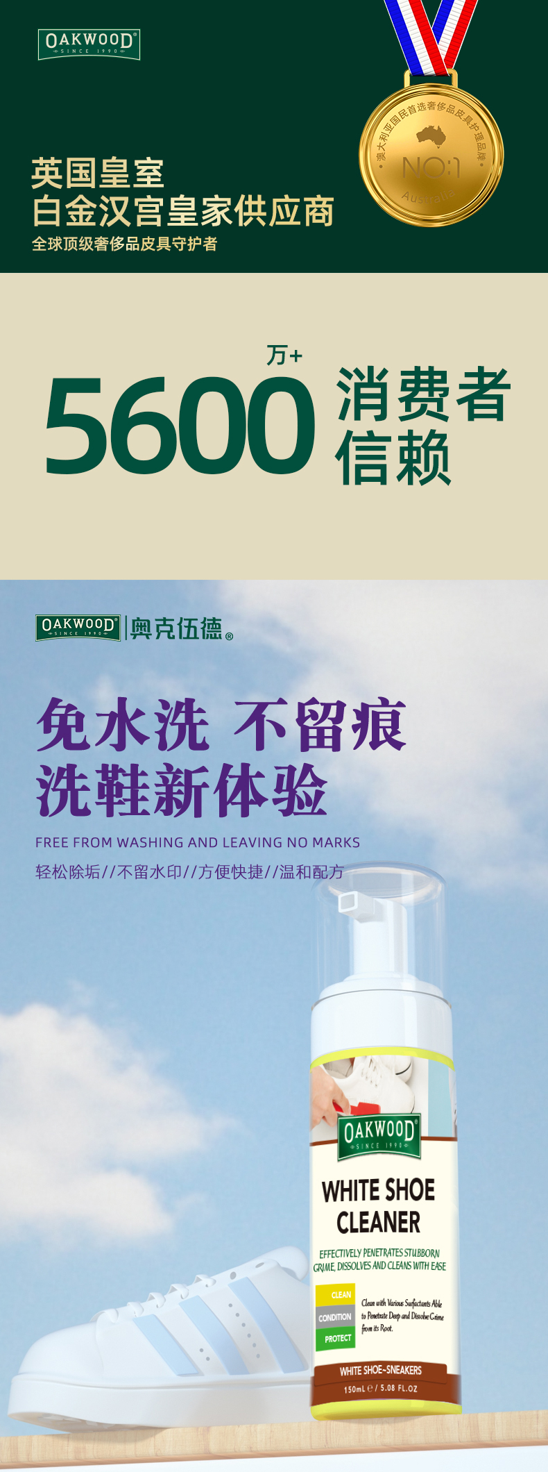 OAKWOOD小白鞋顽固污渍干洗剂去污去黄增白清洗剂擦鞋刷鞋清洁球鞋网鞋免水洗涤剂详情1