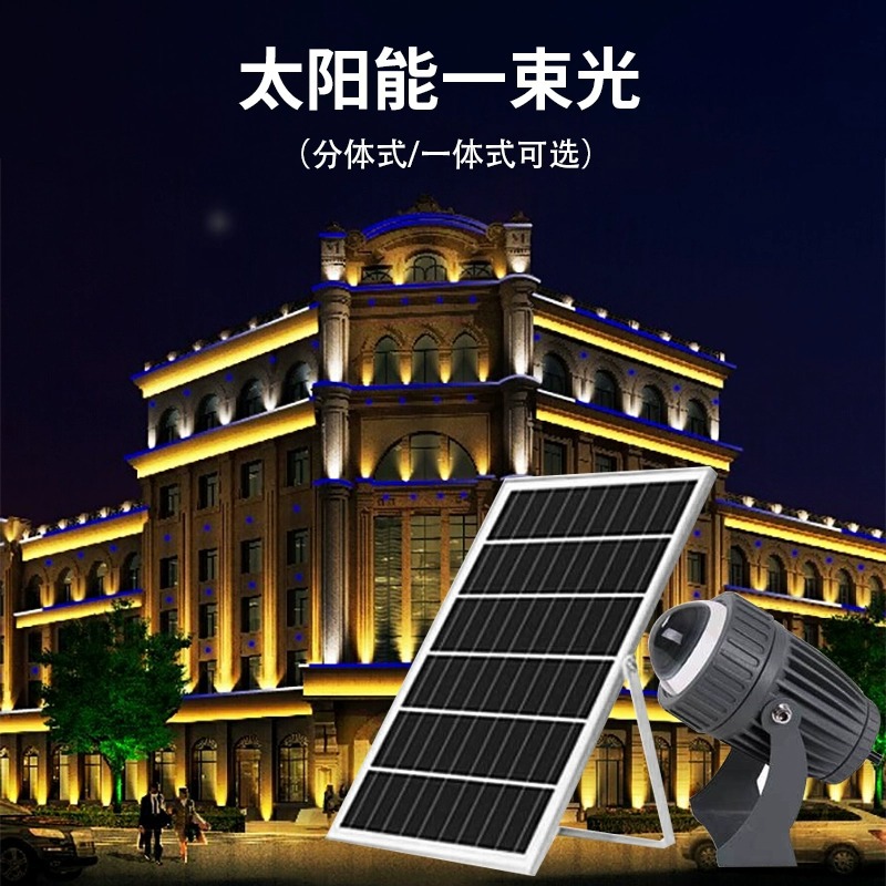 LED outdoor solar beam light projector, exterior wall wall-washing light beam, long-range spotlight, waterproof column light full figure