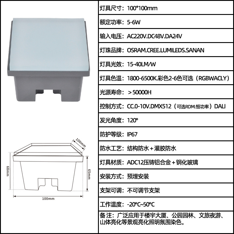 LED outdoor full-color RGBW interactive lighting for cultural tourism landscape lighting, square 100mm die-cast floor tile light details Picture