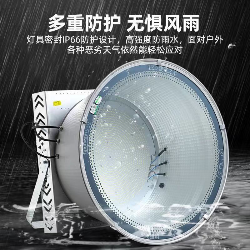 Yaming led tower crane light, outdoor waterproof, wharf, construction site lighting, engineering searchlight, LED tower crane light manufacturer Specification drawing