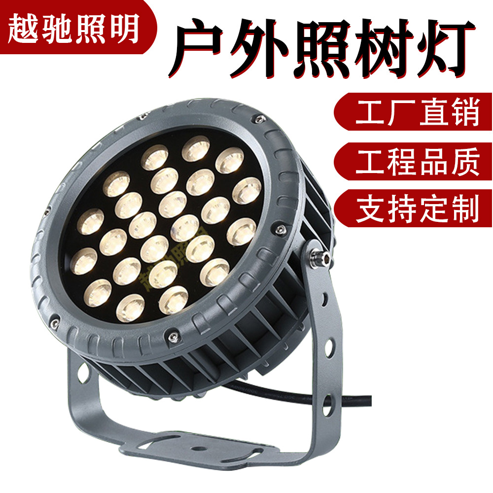 Tree lighting, outdoor waterproofing project special garden landscape spotlights, seven-color ground tree lighting, wheel floodlights full figure
