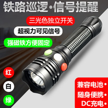 Signal lights, searchlights, life-saving flashlights, red, white, green/yellow, railway-specific with magnets, cross-border wholesale, waterproof led full figure