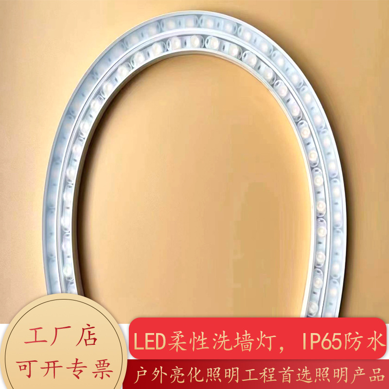 16*16 silicone wall-washing light, 48 light, 24V outdoor waterproof led flexible wall-washing light strip, exterior wall outline light Specification drawing