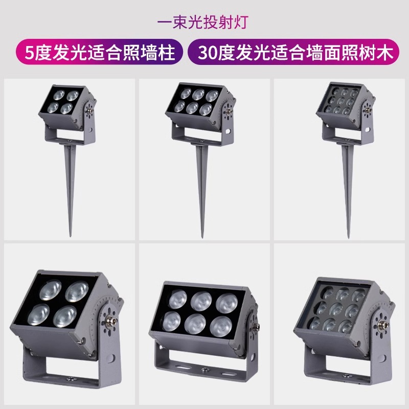 One beam of LED floodlight, square focused light, waterproof exterior wall, outdoor wall washing, narrow light column, tree small spotlight Specification drawing
