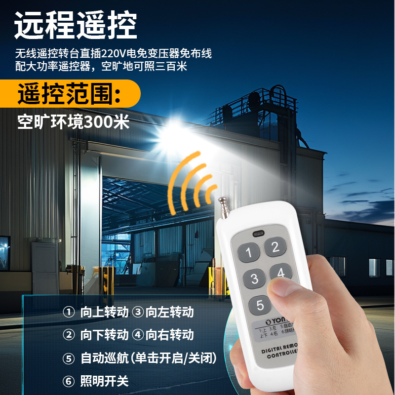 High-intensity ultra-bright searchlight, automatic cruise, wireless remote control, 220v air, outdoor, ship, prison, focused high beam details Picture