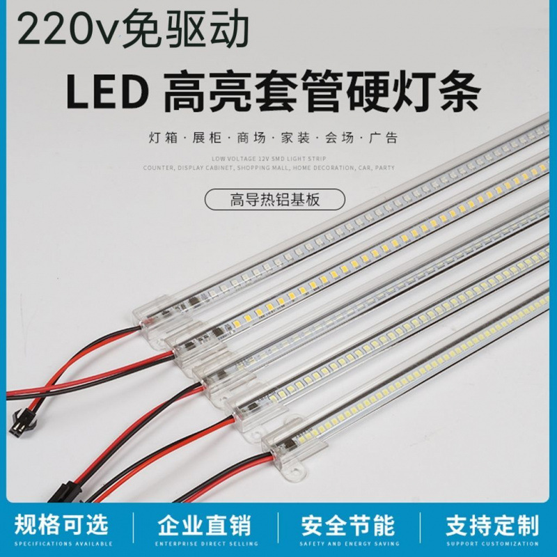 led hard light strips, 220v high-voltage ultra-thin long strip surface mount light strips, display counter lights, shelf light strips, wine cabinet light tubes full figure