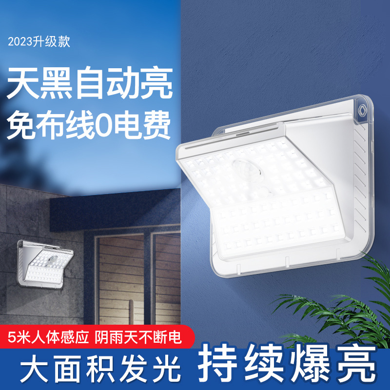Wholesale supply of smart light-controlled human body sensor wall lamps and solar charging outdoor wall lamps full figure