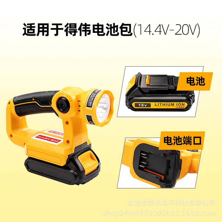 Suitable for DeWalt/ DeWALT horizontal lamps 14.4-18V lithium battery power tool charger lighting LED lights Item Picture