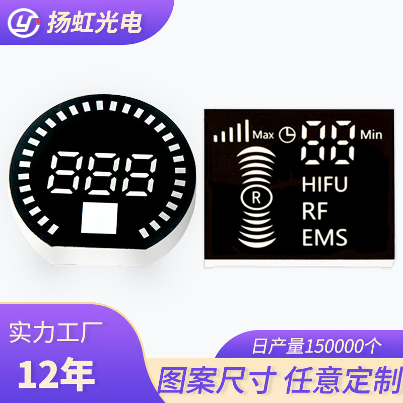 Direct supply of beauty device digital tubes, circular digital tubes, electrical blackhead devices, digital display screens, beauty device digital tubes full figure