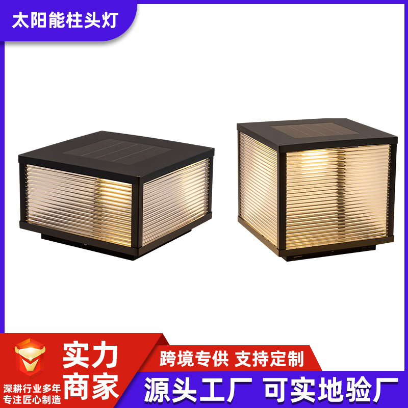 Solar-powered column head lights, outdoor waterproof community fence column lights, household villa balcony courtyard gate column lights full figure