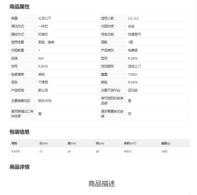 RAF欧规不锈钢电热杯面条锅单人电煮杯一体式家用电煮锅电热锅详情1