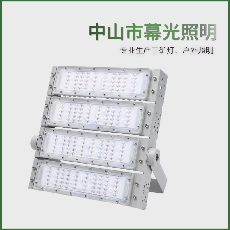 Outdoor high-pole lamps, stadium lamps, module LED tunnel lamps, road culvert lighting lamps, 400LED module tunnel lamps full figure