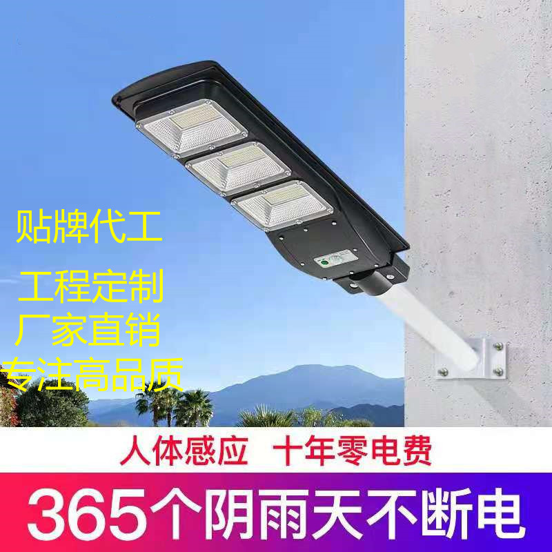 Cross-border solar integrated street lamps, led human body sensor lamps, new rural welfare courtyard lamps, solar street lamps full figure