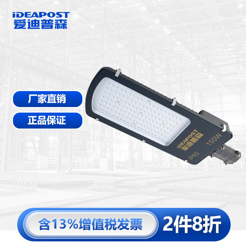 Adipson AD-XJD020-50W LED street lamp head, community cantilevered, outdoor road, industrial park, municipal full figure