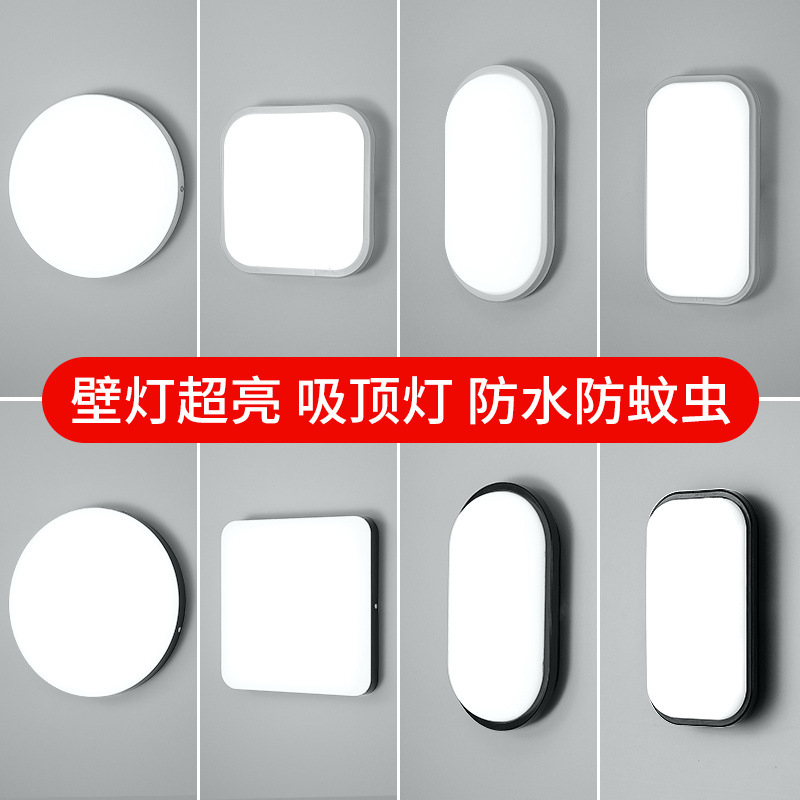 led wall lights, staircase, corridor, balcony, ultra-thin outdoor waterproof, bathroom, toilet, bedroom, ceiling and wall lights full figure